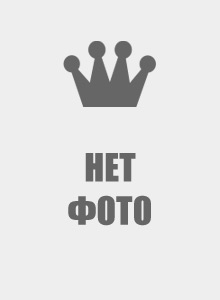 Джон Конделик / Jon Kondelik